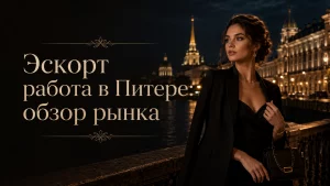 Девушка на вечерней набережной Санкт-Петербурга